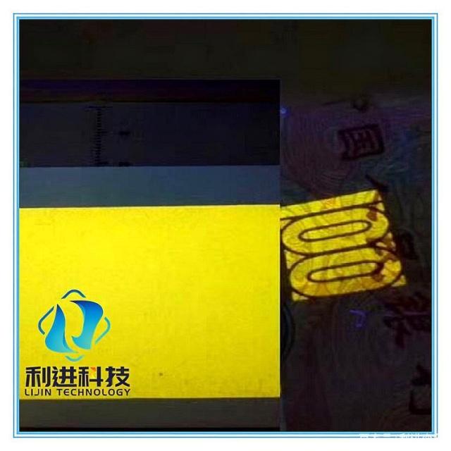 「紫外線防偽熒光油墨供應」用于防偽的熒光油墨發(fā)光原理是什么？