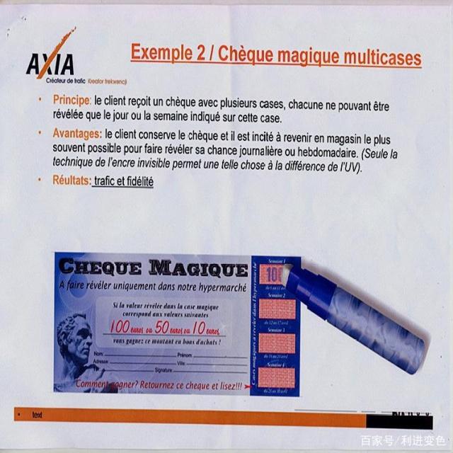 「摩擦變色化學(xué)防偽油墨」你知道化學(xué)變色油墨的原理嗎？